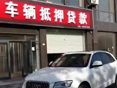 湖滨不押车贷款办理条件是什么？